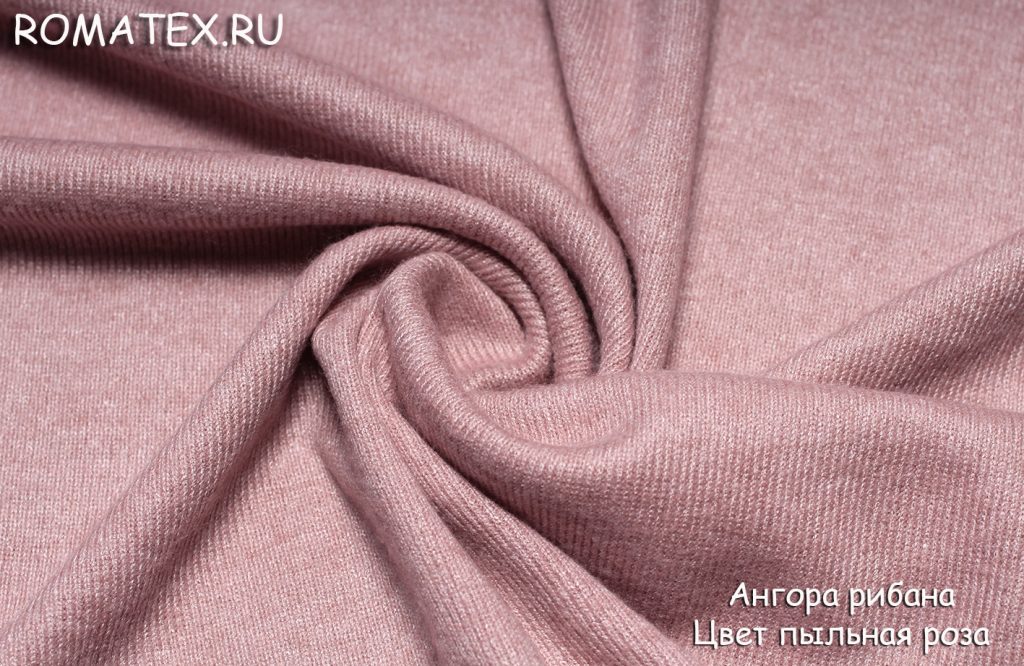 ангора рибана цвет пыльная роза ангора рибана цвет пыльная роза